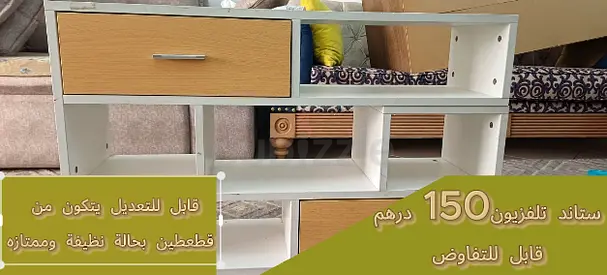 ستاند تلفزيون أبيض وبني مع أرفف ودرجين – 150 درهم