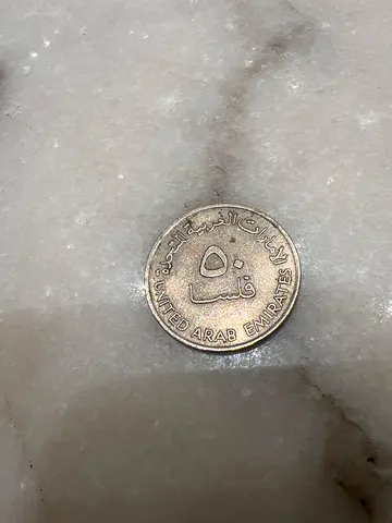 Vintage United Arab Emirates 50 Fils Coin - single collectible 1989