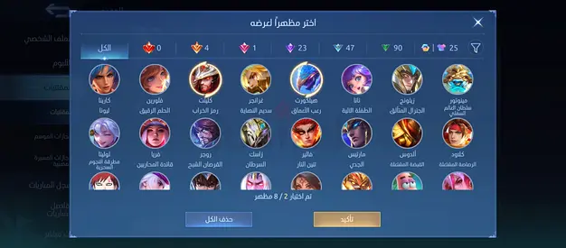 Mobile Legends Account For Sale Rare skins