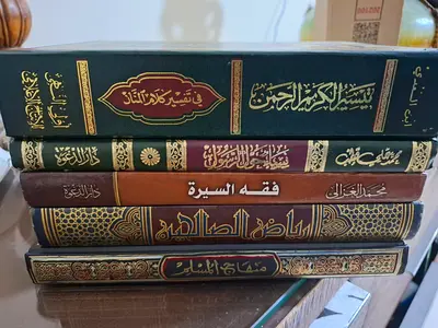 Set of Arabic Islamic Books — Tafsir, Fiqh, Seerah and Hadith (used)