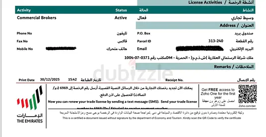 🔥 Active Dubai DED Commercial Brokerage License for Sale – Only AED 3000! 🔥