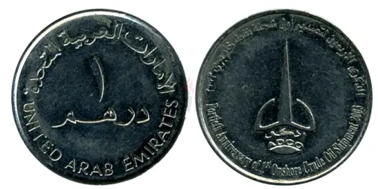 United Arab Emirates 1 Dirham Coin (1966) - Vintage Collectible