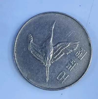 1996 South Korean 500 Won Coin - Single Coin