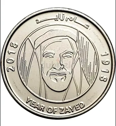 UAE Year of Zayed 2018 Commemorative Coin - Good Condition