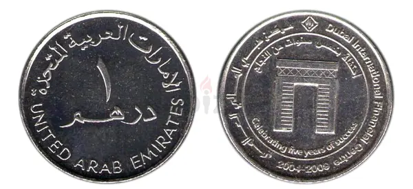 UAE 1 Dirham Commemorative Coin (2004–2006) - Good Condition