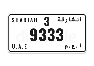 الشارقة