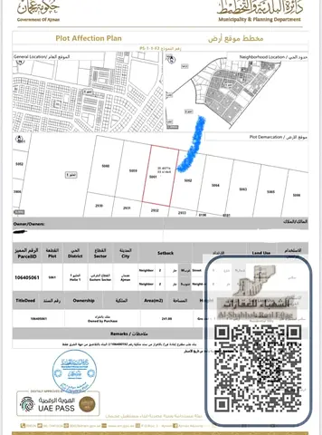 فرصة استثمارية مميزة لامتلاك أرض سكنية استثمارية مخصصة لبناء الفلل في موقع هادئ ومناسب للسكن أو الاستثمار، مع إمكانية إنشاء فيلا عصرية تحقق قيمة