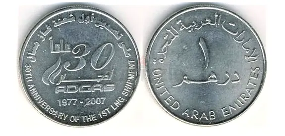 UAE 1 Dirham Commemorative Coin - 30th Anniversary of 1st LNG Shipment 1977-2007
