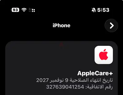 iPhone 17 Pro Apple Care Plus