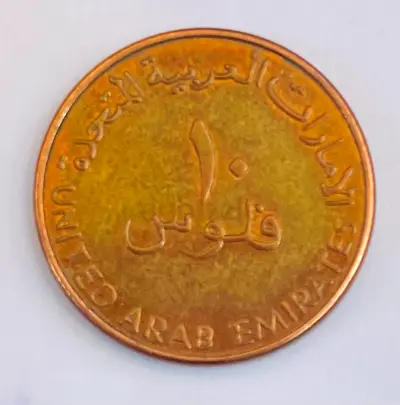10 Fils UAE Coin - Circulated 1-Sided Image