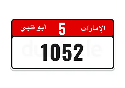 أبوظبي