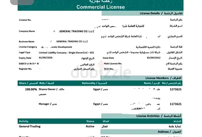 general trading 4 year old