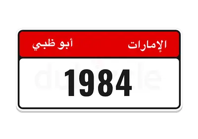 AD 1984 code 23