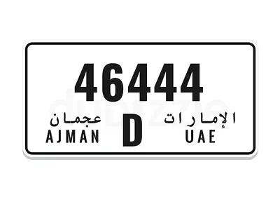 ما للبيع رقم عجمان 46444
