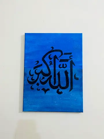 Hand-Painted Allahu Akbar Arabic Calligraphy Wall Frame