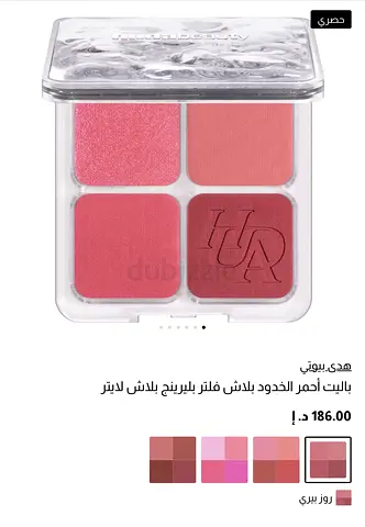 Huda Beauty Rose Blush Palette Original And New-‏
