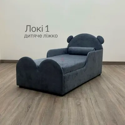 Children's single bed with plush headboard and side arms - grey