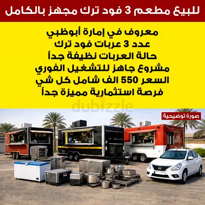 Fully Equipped 3 Food Trucks Restaurant for Sale in Abu Dhabi