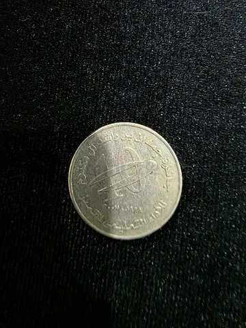 JAIZA HAMDAN BIN RASHID AL MAKHTOUM 1 AED COIN