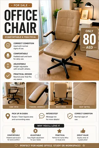 Beige Ergonomic Office Chair – Adjustable, Padded, Good Condition