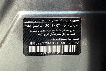 2019 Nissan PATROL — миниатюра 18