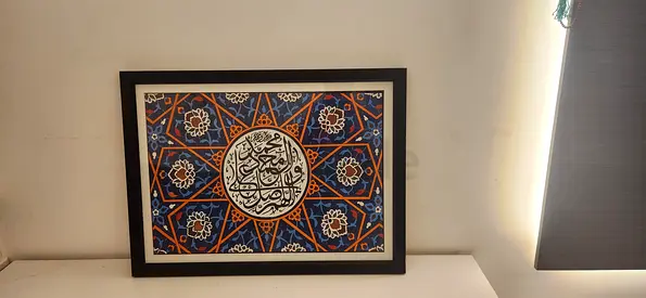 Hand-Painted Islamic Calligraphy Artwork