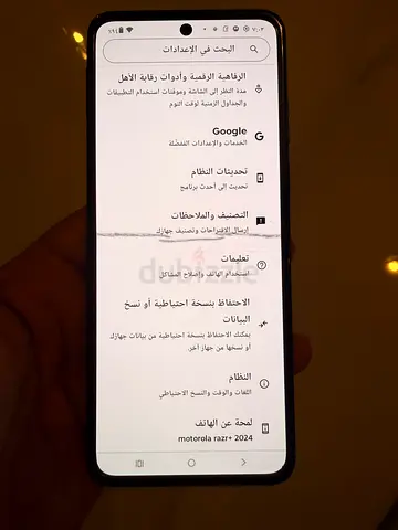 Motorola razr+2024