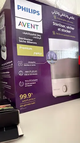 Philips Avent Electric Bottle Sterilizer - Premium (New)