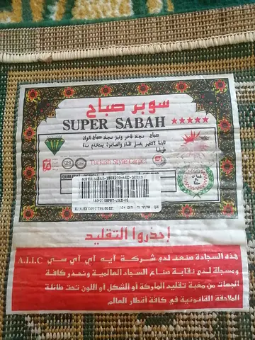 Carpet for sale