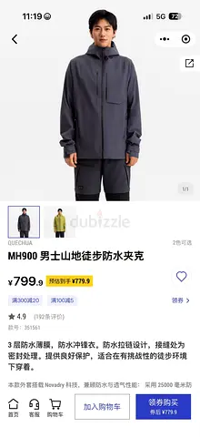 Brand New Decathlon Clothes