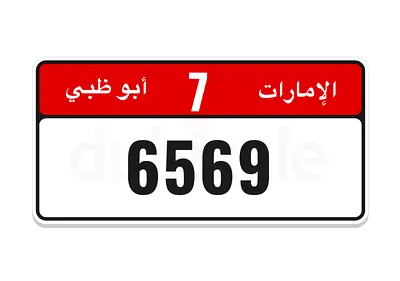 Plate number for private car