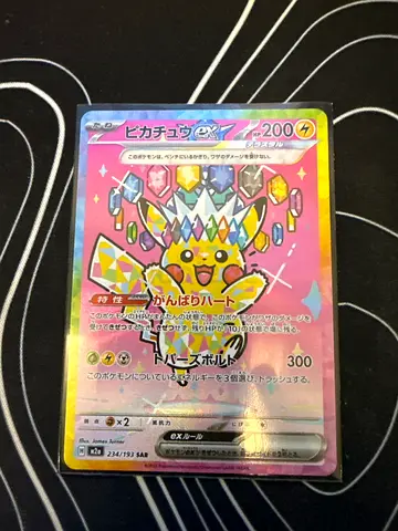 Pokemon TCG Pikachu V Full Art Pokémon Card Japanese