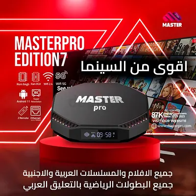 MasterPro Edition 7 Android TV Box - 5G WiFi, 4GB RAM, 64GB ROM