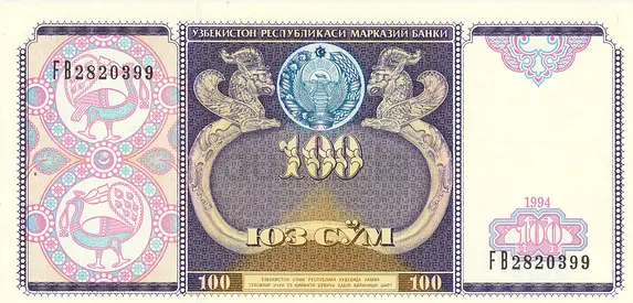 UZBEKISTAN 100 SUM BANKNOTE 1994