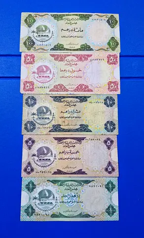 United Arab Emirates 1st Issue Banknotes