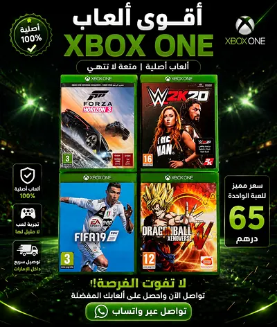Xbox One games bundle — Forza Horizon 3, FIFA19, WWE 2K20, Dragon Ball Xenoverse