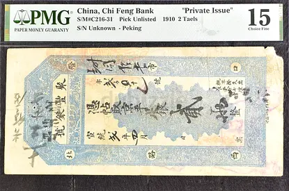China, 1910, Chu Feng Bank "Private Issue", 2 Taels, PMG 15, PIECE OF HISTORY, VERY RARE