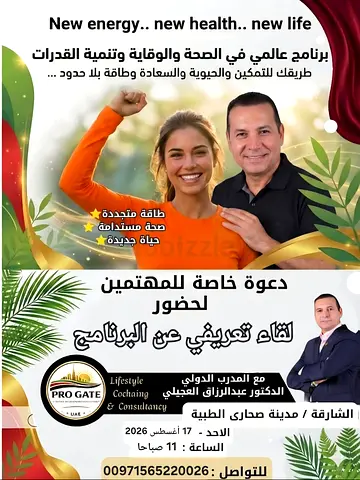 برنامج تدريبي خاص للافراد والمجاميع