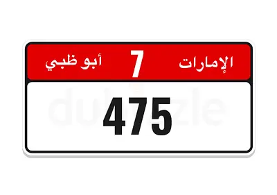 أبوظبي