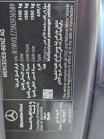 صورة 18 لـ 2022 Mercedes-BENZ VIANO