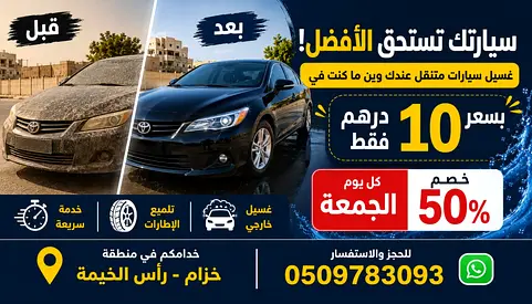 Premium car wash in khuzam rak