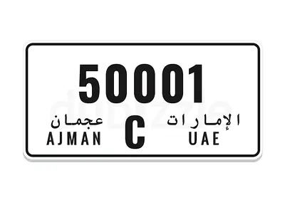 🚘 Exclusive 5-Digit Ajman Plate Number 🚘