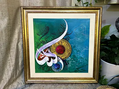 M. Rahman original Framed Islamic Calligraphy Artwork with Gold Leaf Motif