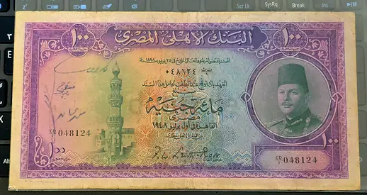 Egypt old bills.