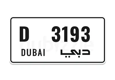 رقم رباعي مميز كود D