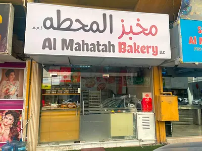 فرصة استثمارية جاهزة في الشارقة: مخبز مصري متكامل للبيع | Turnkey Egyptian Bakery for Sale in Sharja