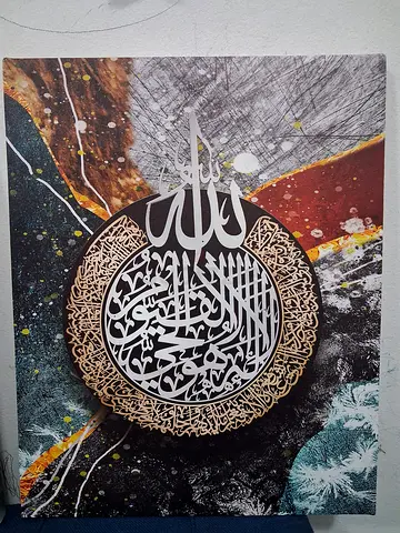 Framed Arabic Calligraphy Painting - Circular Thuluth Style