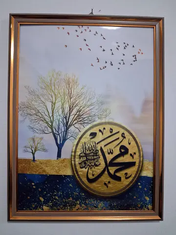Framed Islamic Calligraphy Art with Tree Motif