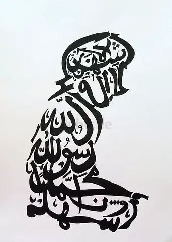 Handmade Arabic Calligraphy Artwork on Paper — Islamic