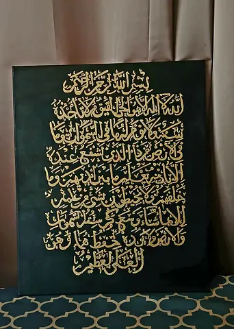 Black and Gold Islamic Calligraphy Wall Art - Large Canvas